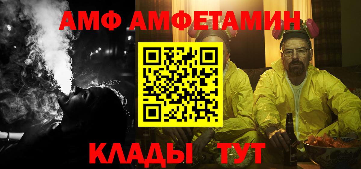 Амфетамин  Вход с VPN  Дедовск  АМФ VHQ 