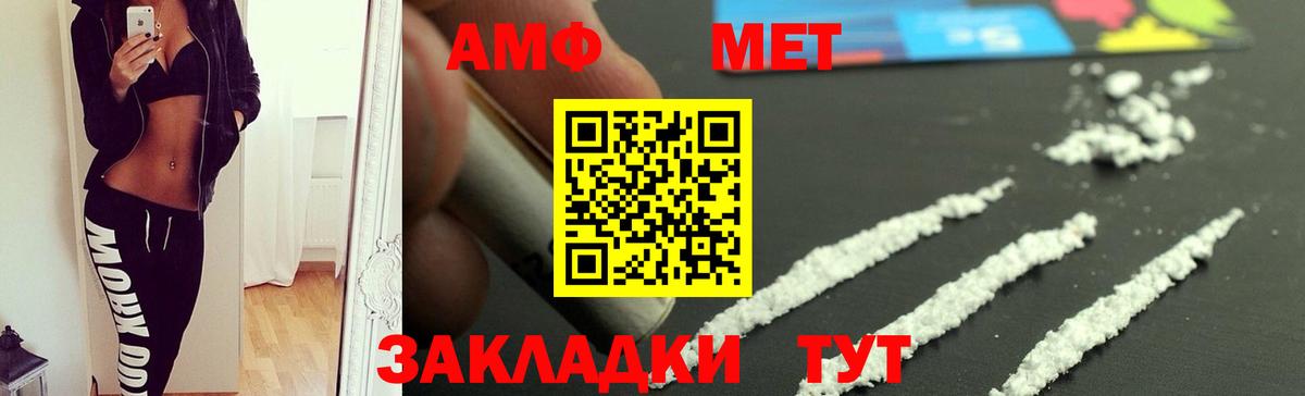 Амфетамин Розовый Дедовск