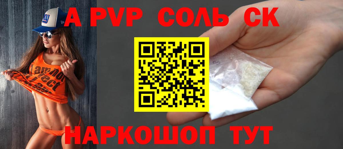 Alfa_PVP мука Дедовск