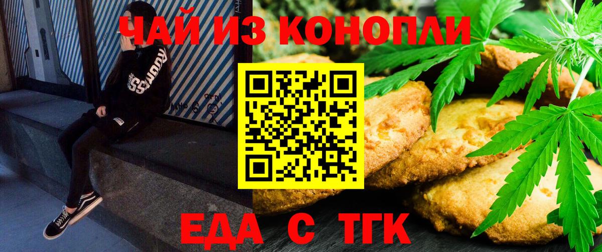 Cannafood марихуана Дедовск