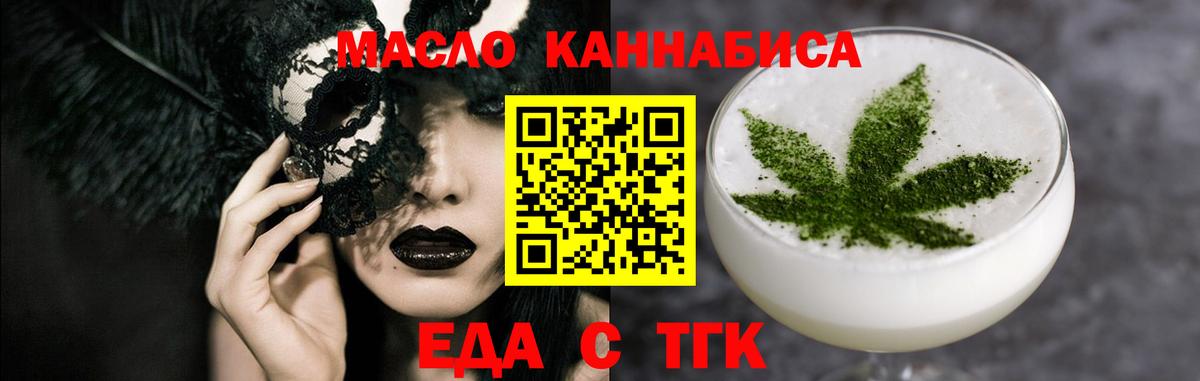 Дедовск  Cannafood марихуана  Вход с VPN 