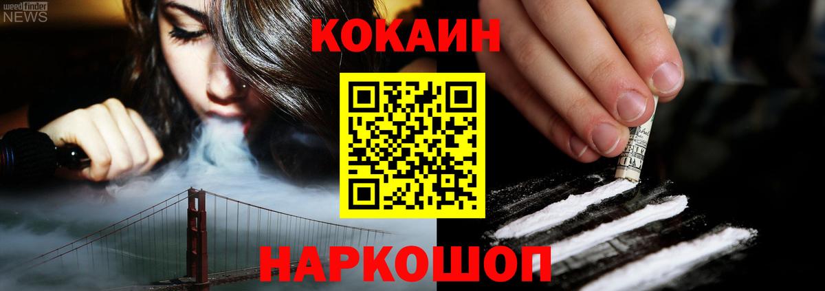 COCAIN FishScale Дедовск
