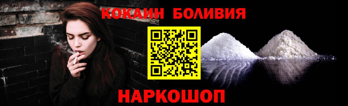 Кокаин 99%  КОКАИН FishScale  цены   Дедовск  Вход с VPN 