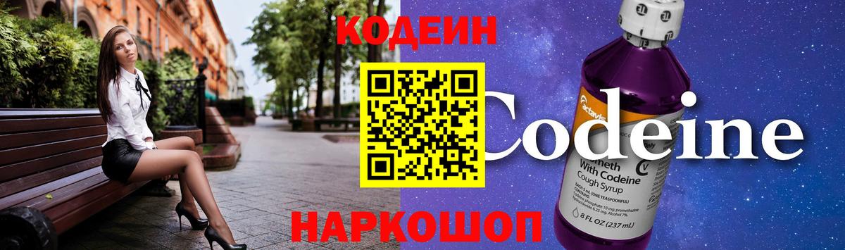 Дедовск  Кодеин Purple Drank  Вход с VPN 