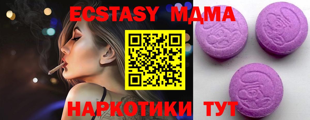ЭКСТАЗИ 250 мг Дедовск