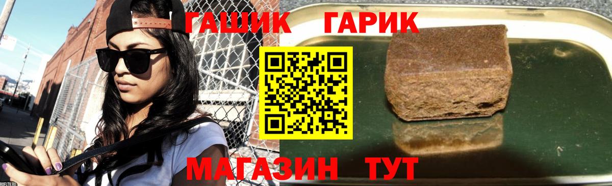 ГАШ Ice-O-Lator Дедовск