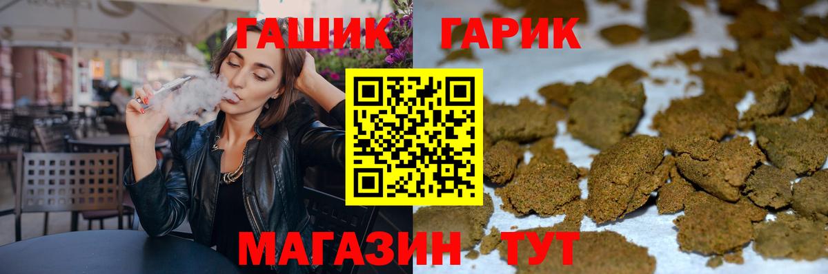 ГАШ  Вход с VPN  ГАШ Cannabis  Дедовск  Гашиш hashish 