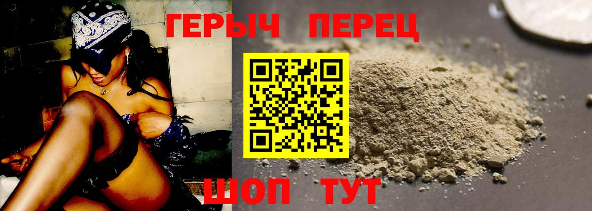 Героин хмурый  ГЕРОИН  Дедовск  Вход с VPN 