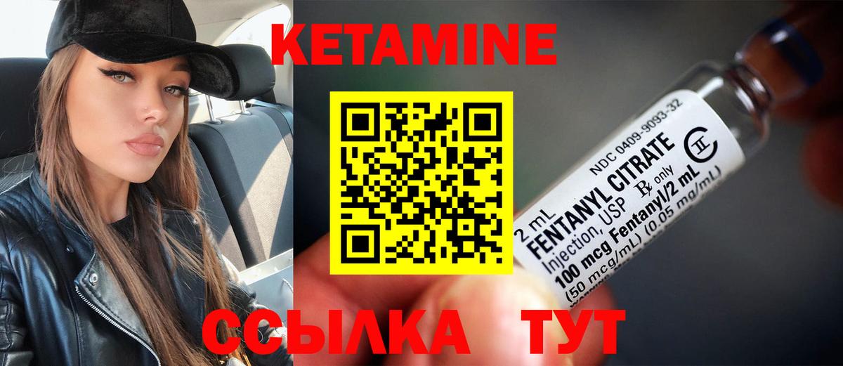 Дедовск  Кетамин ketamine  Вход с VPN  КЕТАМИН VHQ 