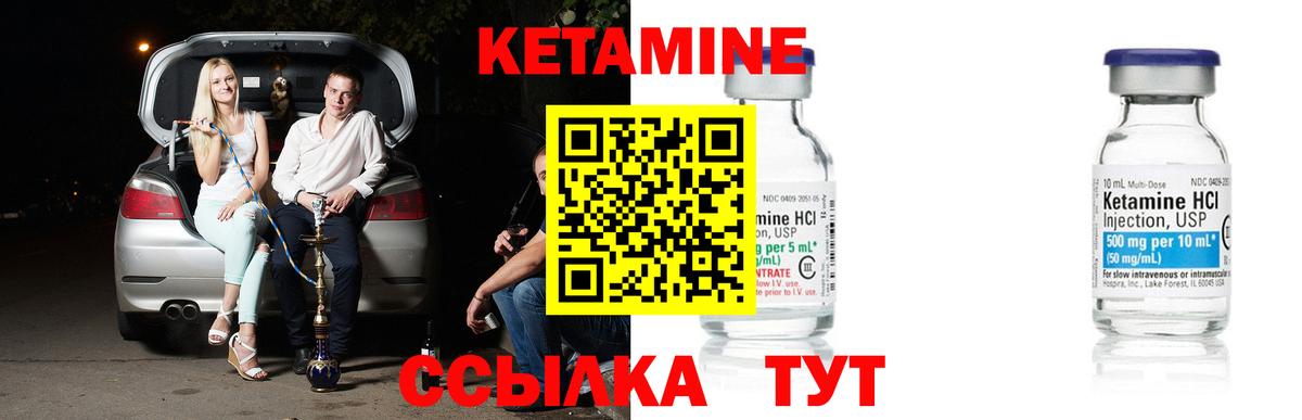 Кетамин ketamine Дедовск