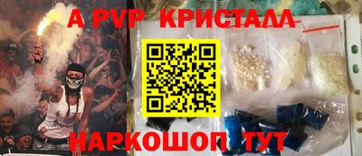 ALPHA PVP Лесосибирск