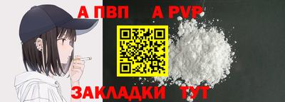 ALPHA PVP Лесосибирск