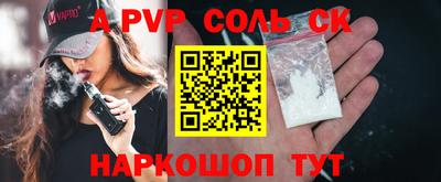 ALPHA PVP Лесосибирск