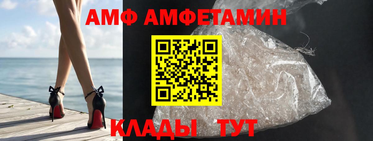 МЕТАМФЕТАМИН пудра Дедовск