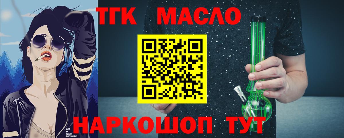 Дедовск  Дистиллят ТГК Wax  Вход с VPN 
