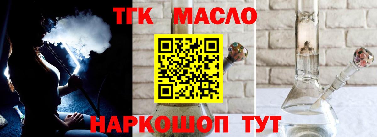 ТГК концентрат Дедовск